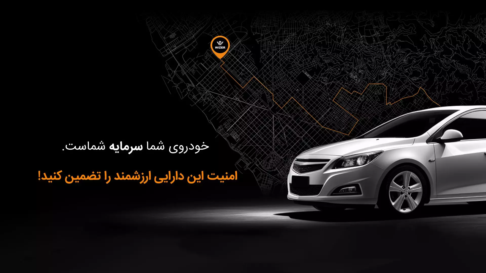 وایزر چیست؟ و چرا داشتن وایزر واجب است؟ وایزر چیست؟ و چرا داشتن وایزر واجب است؟